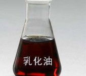 探析益陽乳化油 特性、應用與市場前景