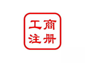 北京代辦工商注冊(cè) 中企萬(wàn)盛助力國(guó)內(nèi)貿(mào)易代理業(yè)務(wù)高效落地